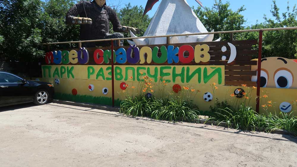 Парк Смайликов в Крыму